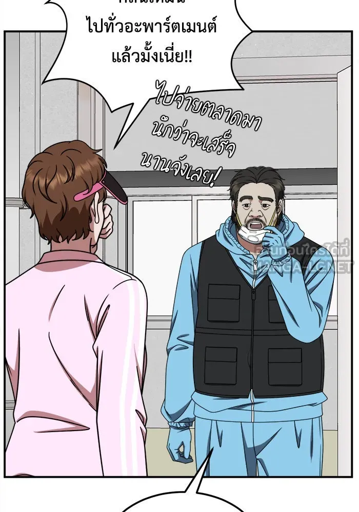 ช่วยเปลี่ยนฉันที ตอนที่ 218. ซีซัน 2 แบคซูยง 10 รูปที่ 93