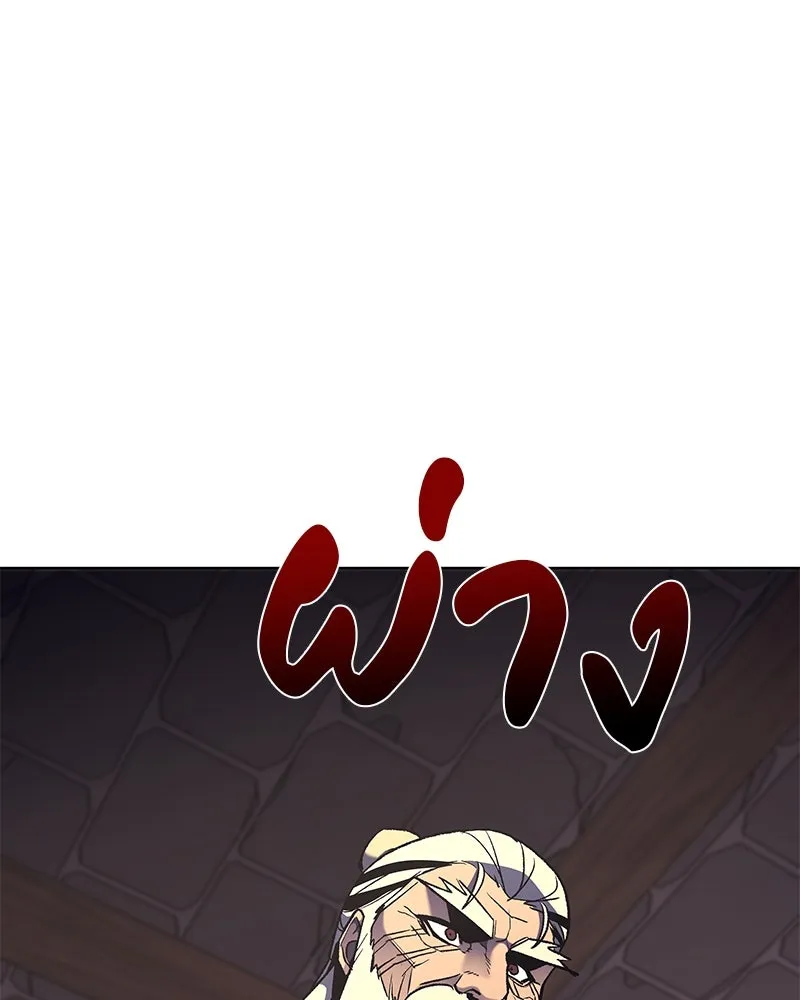 เกิดอีกทีเป็นว่าที่ประมุขลัทธิมาร ตอนที่ 47 รูปที่ 70