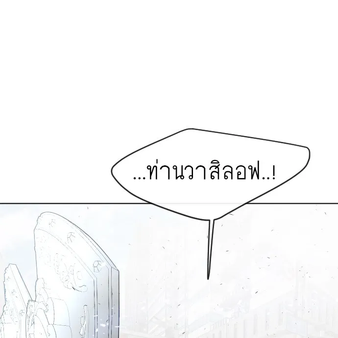 ยุคแห่งยอดมนุษย์ ตอนที่ 86 รูปที่ 10