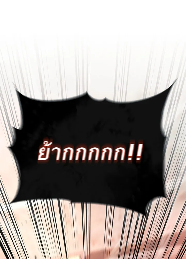 ราชาลานประลอง ตอนที่ 53 รูปที่ 41
