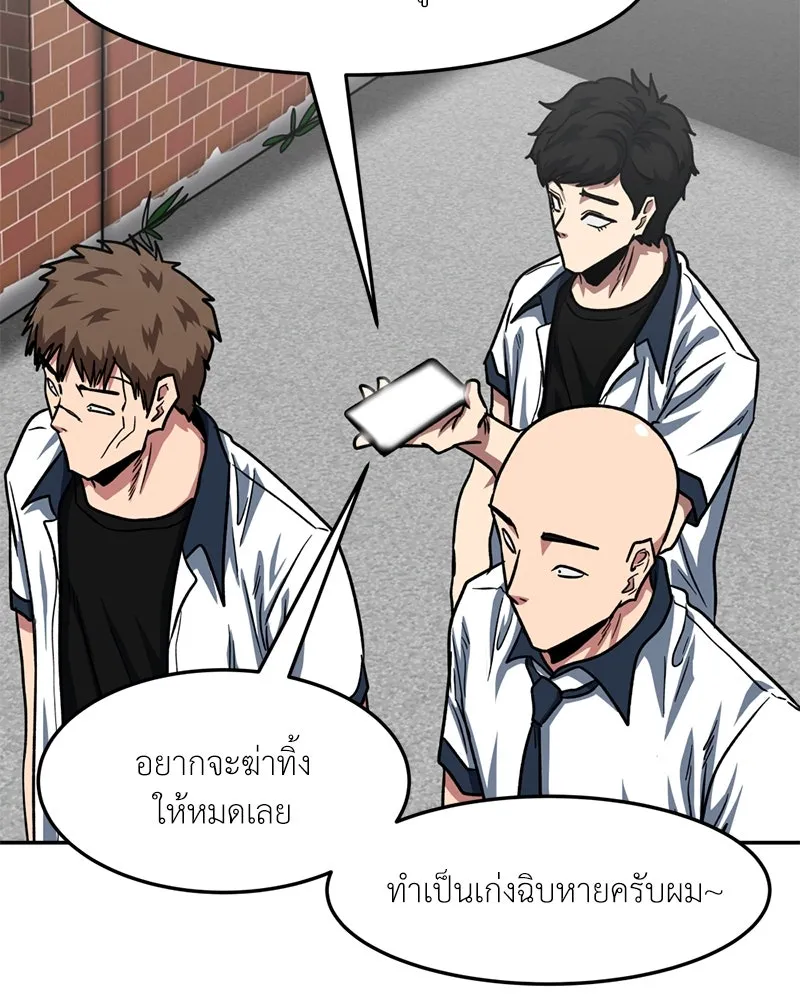 โรงเรียนสัตว์กินเนื้อ ตอนที่ 41 รูปที่ 65