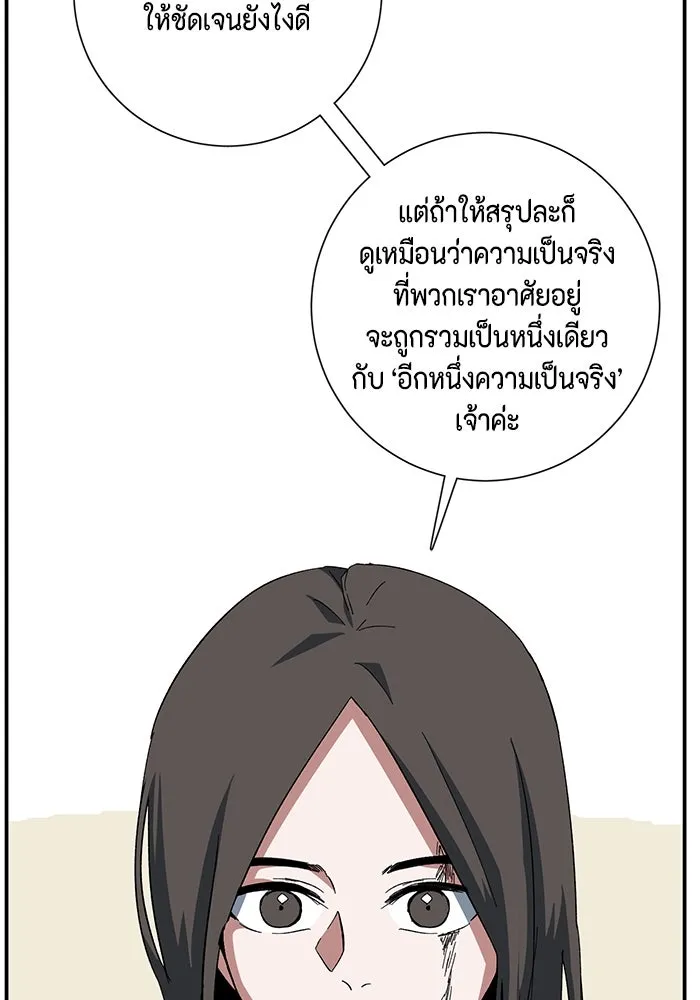 หนึ่งก้าวสู่เจ้ามาร ตอนที่ 84 เป้าหมาย (16) รูปที่ 107