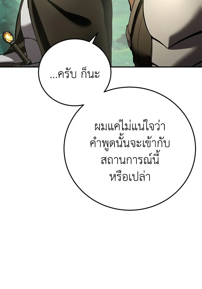 ยอดนักดาบผู้โอบอุ้มดารา ตอนที่ 105 รูปที่ 140