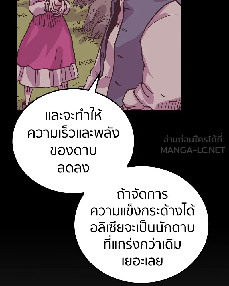 เคลวาเทส อสูรจอมราชัน ตอนที่ 13 การพบเจอกับเวทมนตร์ รูปที่ 126