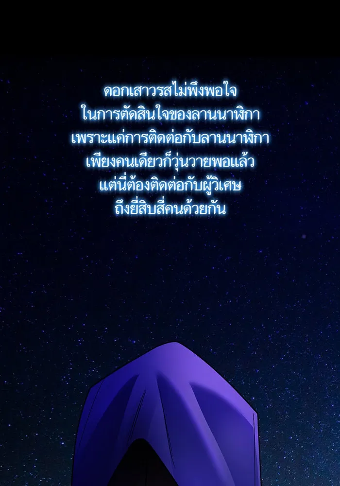 บุตรีดยุกขอไม่แต่งงานbrกับหนุ่มในฝัน ตอนที่ 31 รูปที่ 55