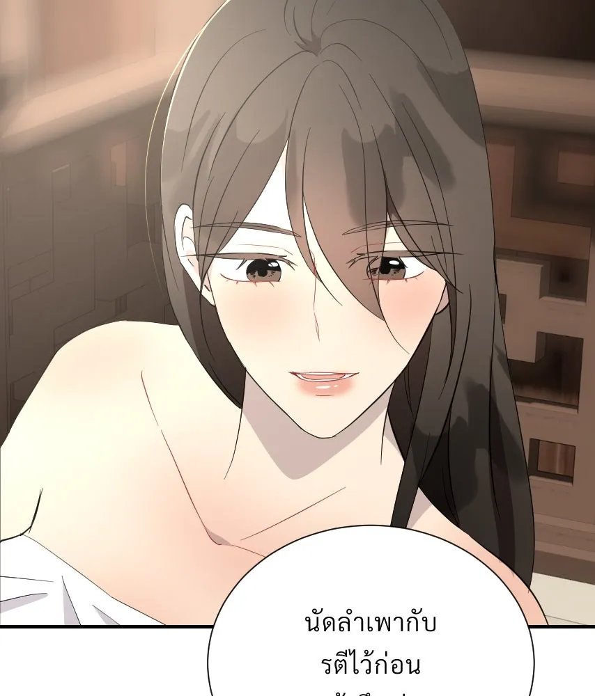 จันทร์เจ้า ตอนที่ ตอนที่ ๔๙  ไหนเจ้าบอกว่า… รูปที่ 47