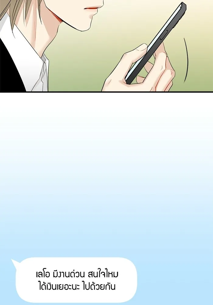Good Gosh Daddy ตอนที่ 39 คำขอ รูปที่ 62