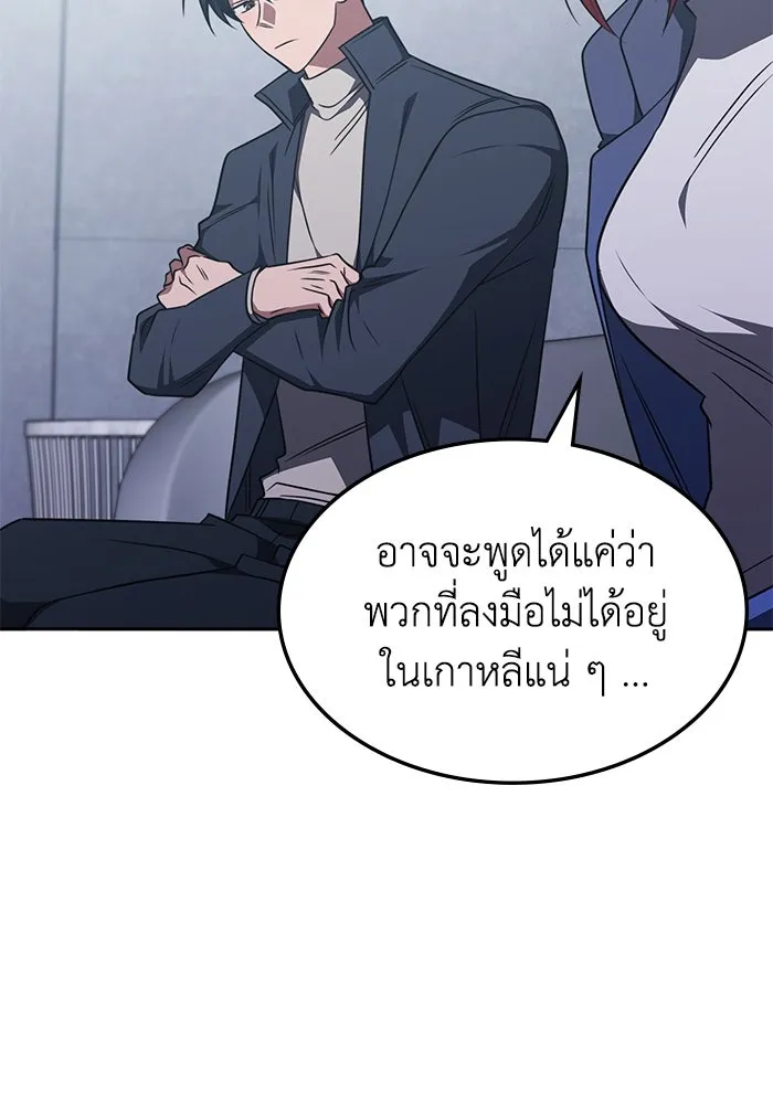 ฮีลเลอร์ตัวพ่อขอฟาดเรียบ ตอนที่ 25 รูปที่ 47