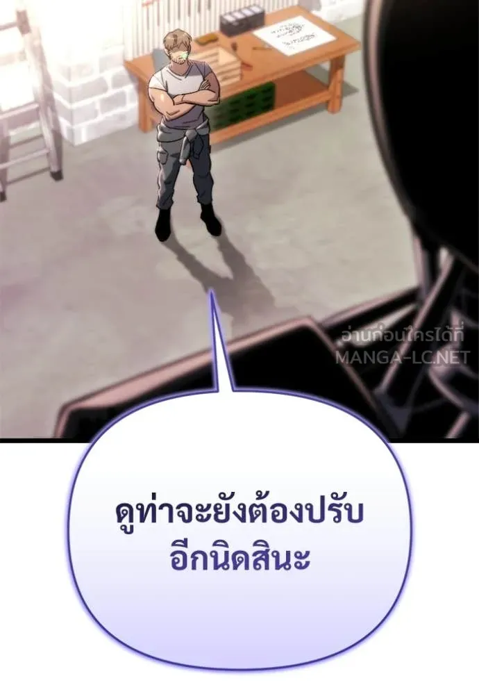 โกดังลับหลังโลกแตก ตอนที่ 67 รูปที่ 114