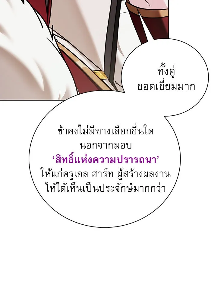 ผมไม่ได้เก่งอย่างที่คิด ตอนที่ 33 รูปที่ 94