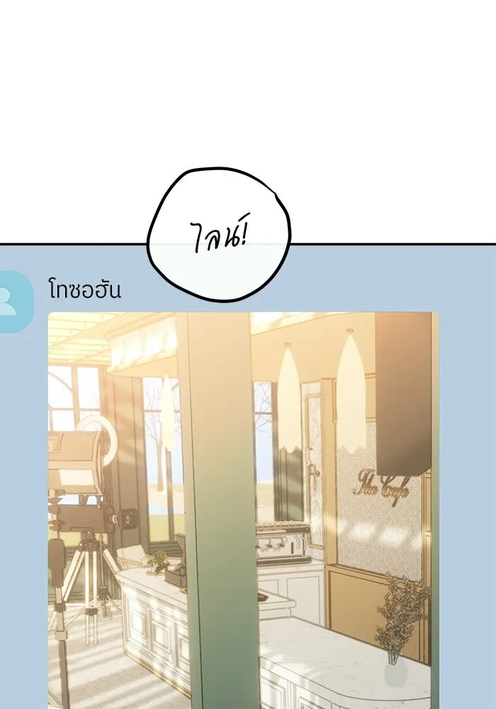 ย้อนเวลามาเป็นมักเน่ ตอนที่ 78 รูปที่ 104
