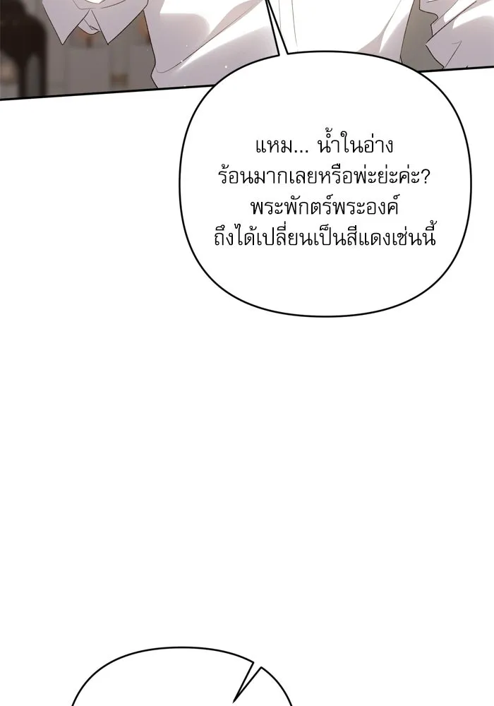 เกิดใหม่คราวนี้ ขอเป็นคนดีดูสักครั้ง ตอนที่ ตอนพิเศษ 2 รูปที่ 34