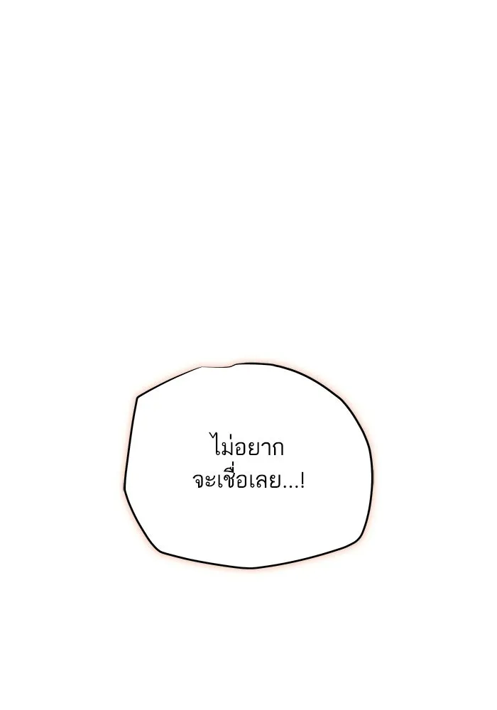 เริ่มเกมพร้อม 13 คุณสมบัติลับ ตอนที่ 30 รูปที่ 47