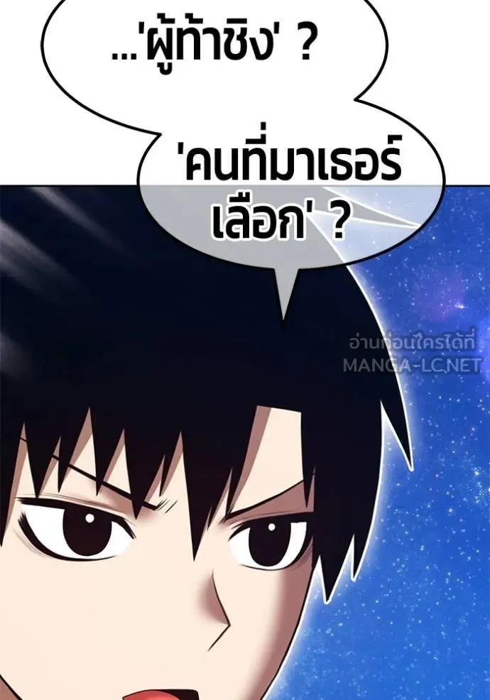 +99 ท่อนไม้ ตอนที่ 195 รูปที่ 305