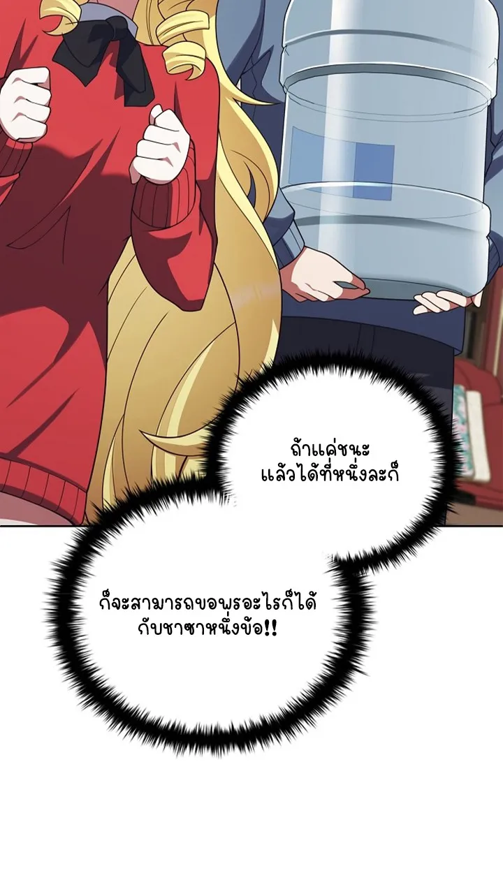 Part-Time Grim Reaper ตอนที่ ตอนที่ 40 รูปที่ 124