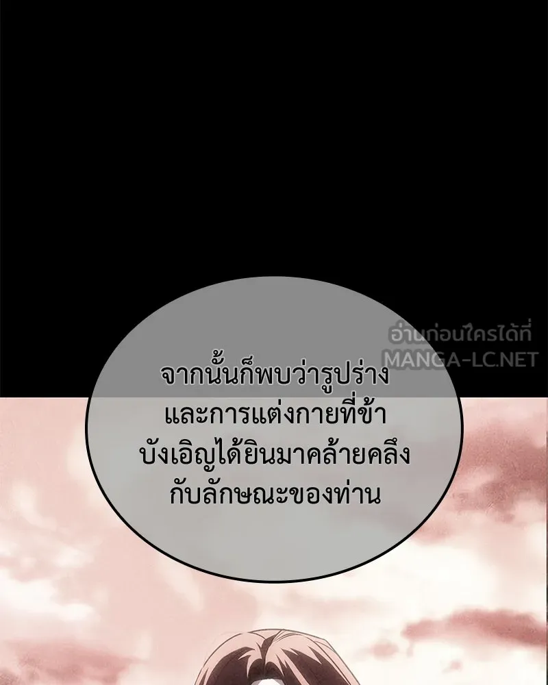 เกิดอีกทีเป็นว่าที่ประมุขลัทธิมาร ตอนที่ 148 รูปที่ 132