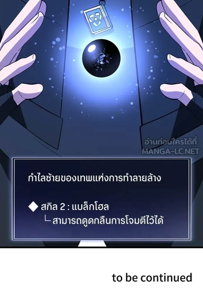 โคตรอาวุธลับ ตอนที่ 48 รูปที่ 103