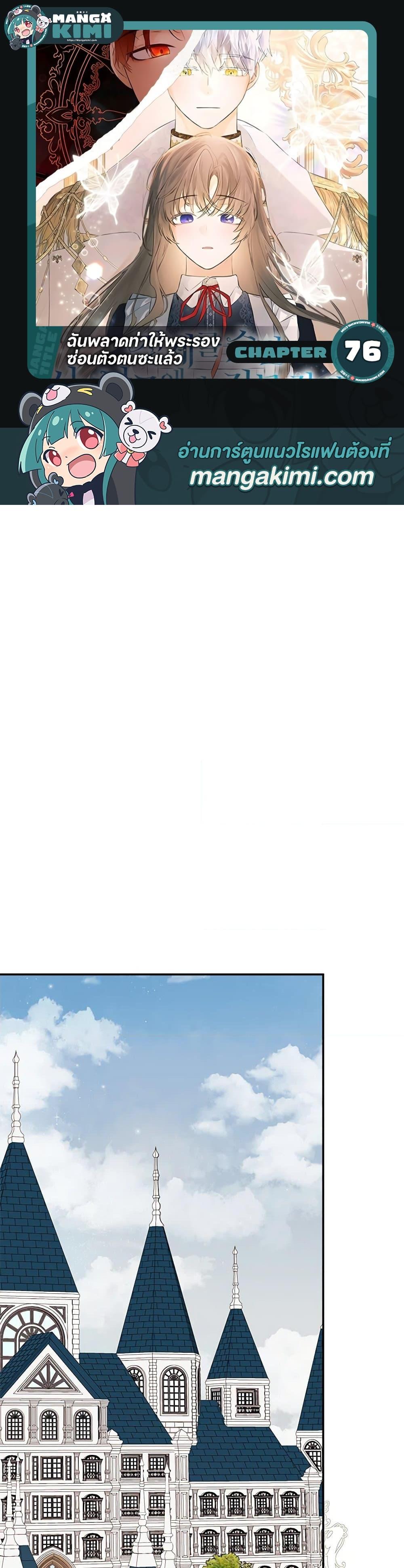 Manga-lc-com อ่านมังงะ อ่านการ์ตูน ออนไลน์ ฟรี I Mistook the Hidden Identity of the Sub Male Lead ตอนที่ 1 2 3 4 5 6 7 8 9 10 11 12 13 14 ฟรี ไม่มีโฆษณา Manga-lc - อ่าน มังงะ อ่าน การ์ตูน ออนไลน์ อ่านมังงะ ฟรี