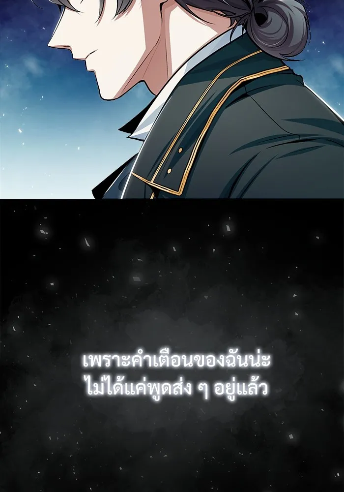 ศาสตราจารย์จำเป็นแห่งอะคาเดมี ตอนที่ 23 รูปที่ 82