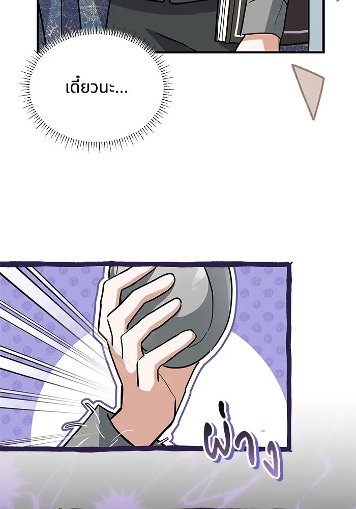 แมวน้อยในรังหมาป่า ตอนที่ 26 รูปที่ 49