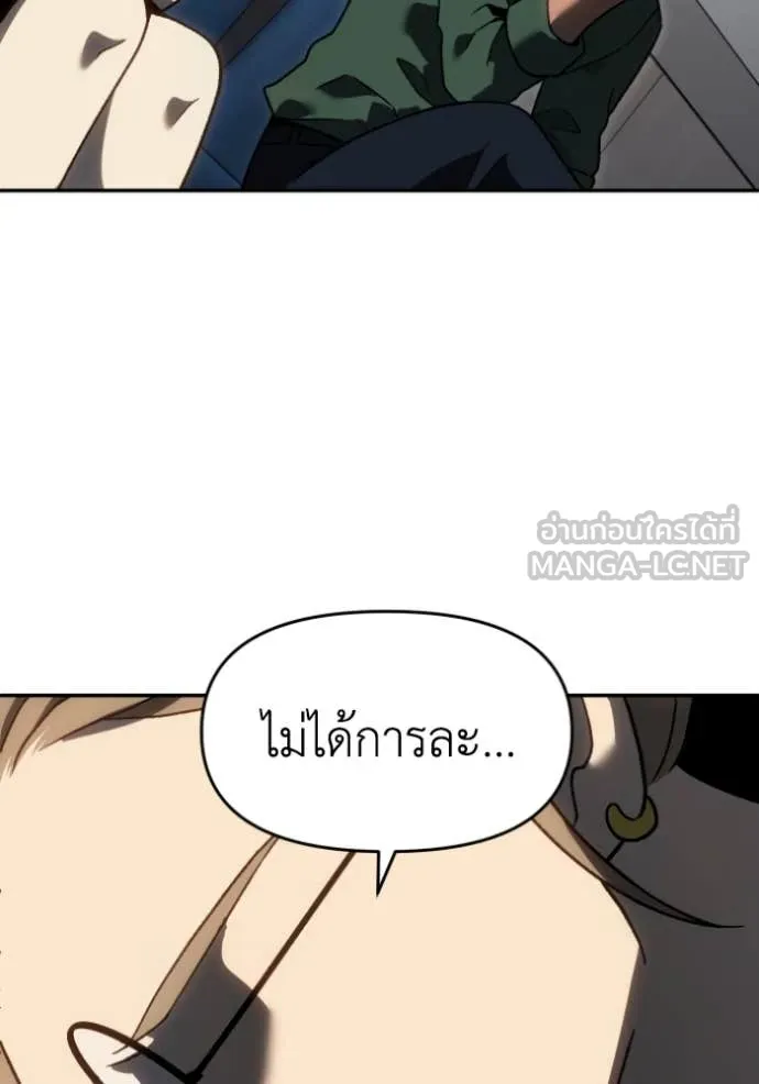 อดีตบอสหอคอย ตอนที่ 116 รูปที่ 96