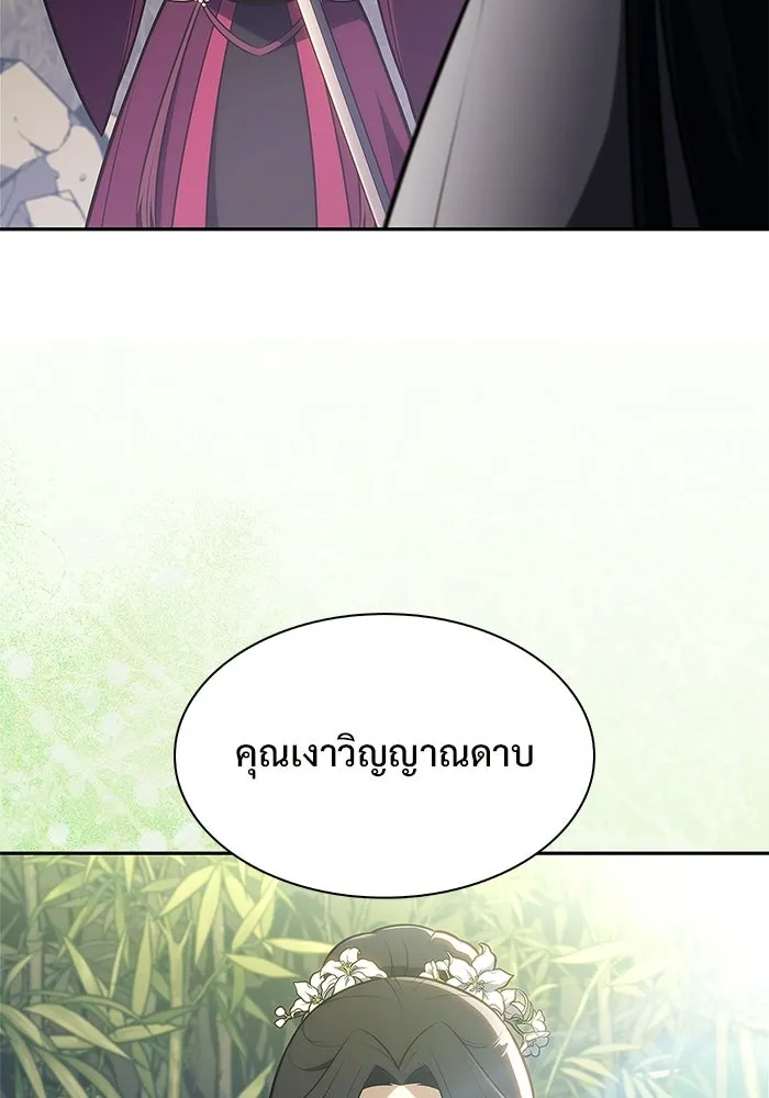 ผู้เล่นหน้าใหม่เลเวลแมกซ์ ตอนที่ 243 ผู้รักษากุญแจเขาวงกต (2) รูปที่ 94