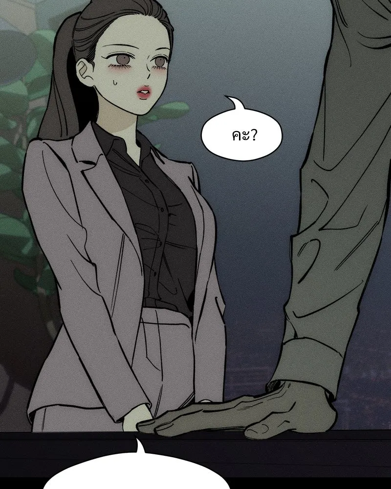 บุปผารุ่มราคะ ตอนที่ 63 รูปที่ 89