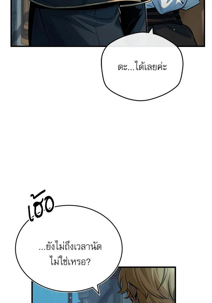 ศาสตราจารย์จำเป็นแห่งอะคาเดมี ตอนที่ 44 รูปที่ 23