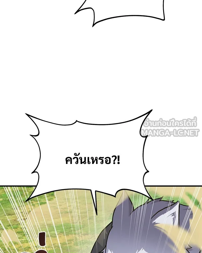 ปลูกผักพิชิตหอคอย ตอนที่ 36 รูปที่ 75