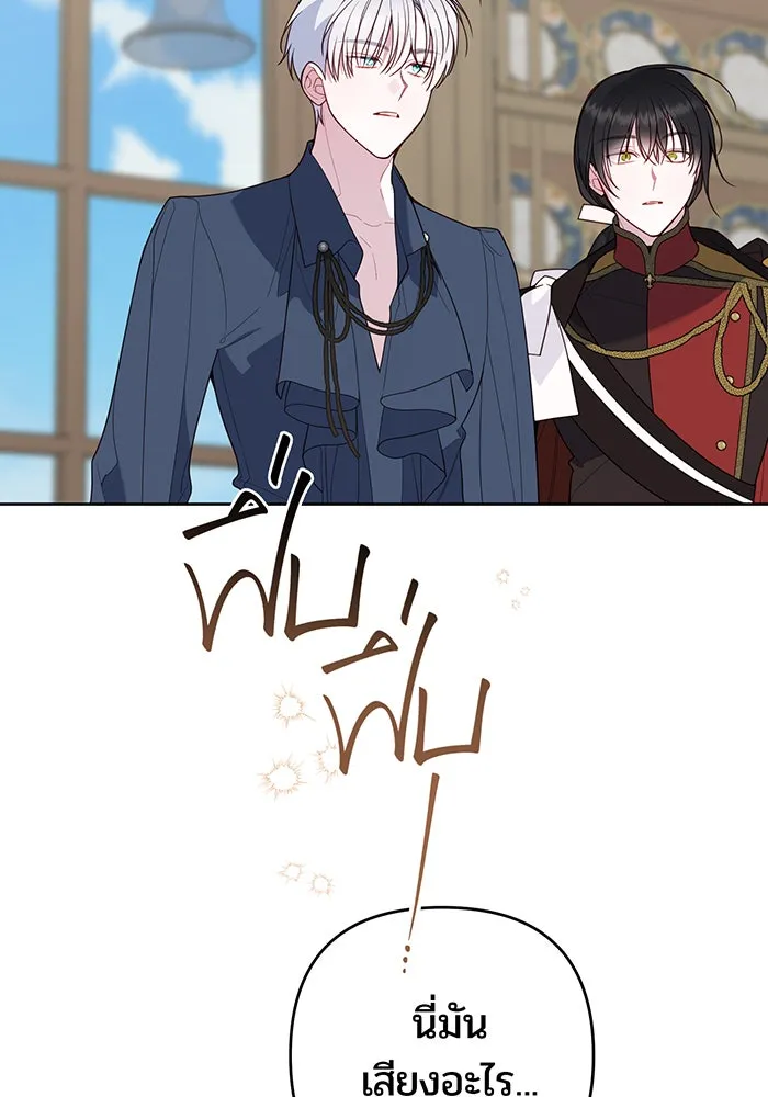 หนูน้อยทรราช ตอนที่ 122 รูปที่ 64