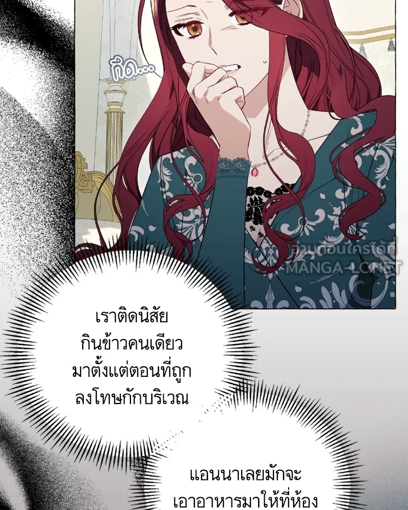 นึกว่าเป็นอิเซไคธรรมดา ตอนที่ 26 รูปที่ 63