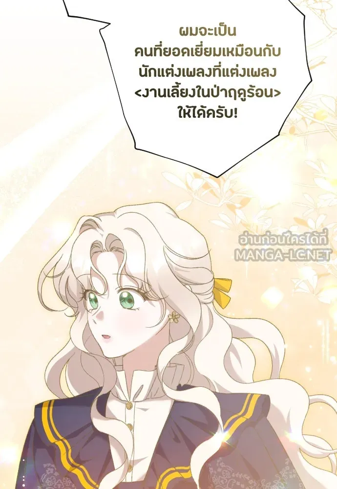 แด่ใจที่ไร้รัก ตอนที่ 66 รูปที่ 75