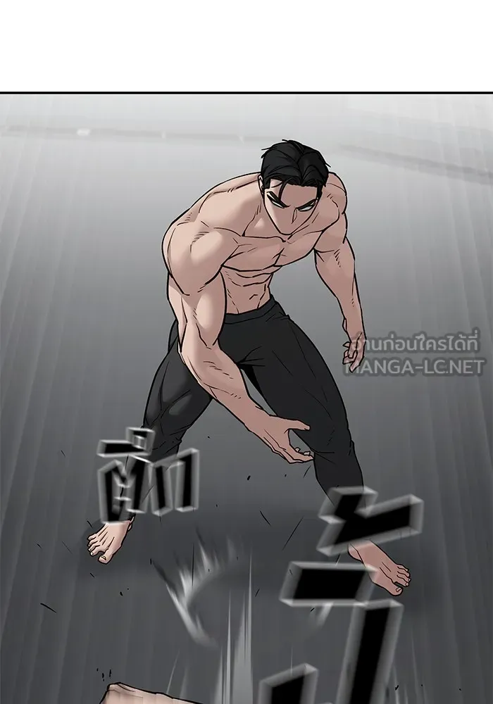 เลวฟาดเลว ตอนที่ 97 รูปที่ 198