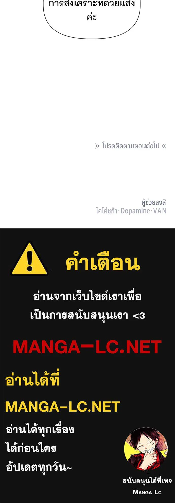 นักเล่นแร่แปรธาตุสายเปย์ ตอนที่ 19 รูปที่ 106