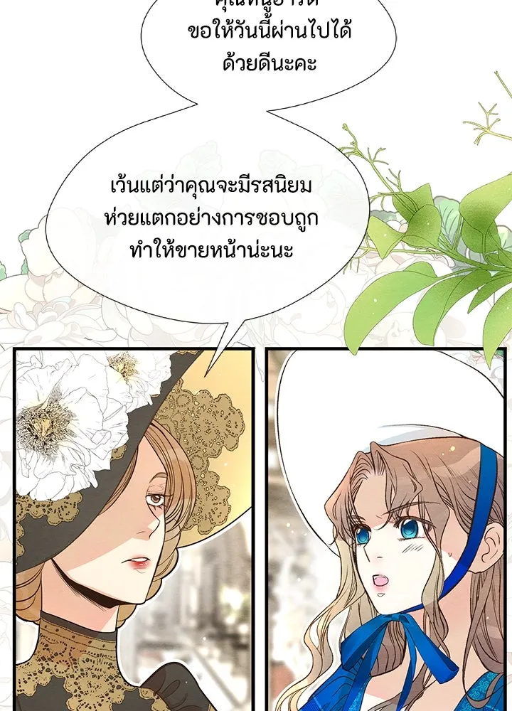 องค์ชายผู้อื้อฉาว ตอนที่ 10 รูปที่ 22