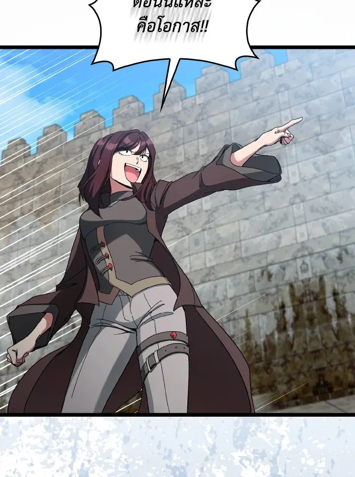 Max Level Player ตอนที่ ตอนที่ 90 รูปที่ 117