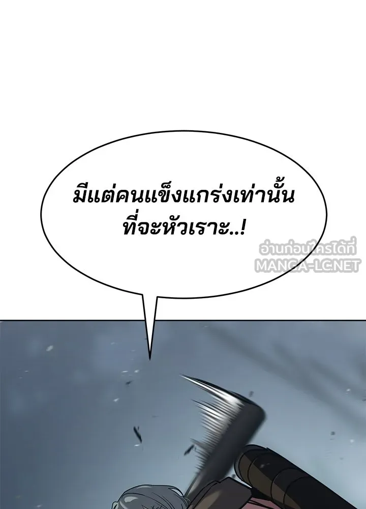 กฎเหล็กบ้านสายลับ ตอนที่ 44 รูปที่ 132
