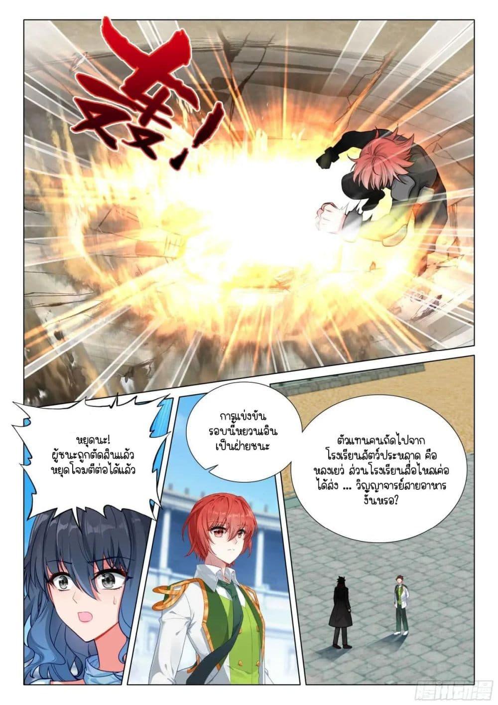 Manga-lc-com อ่านมังงะ อ่านการ์ตูน ออนไลน์ ฟรี Douluo Dalu 3 The Legend of the Dragon King ตอนที่ 1 2 3 4 5 6 7 8 9 10 11 12 13 14 ฟรี ไม่มีโฆษณา Manga-lc - อ่าน มังงะ อ่าน การ์ตูน ออนไลน์ อ่านมังงะ ฟรี