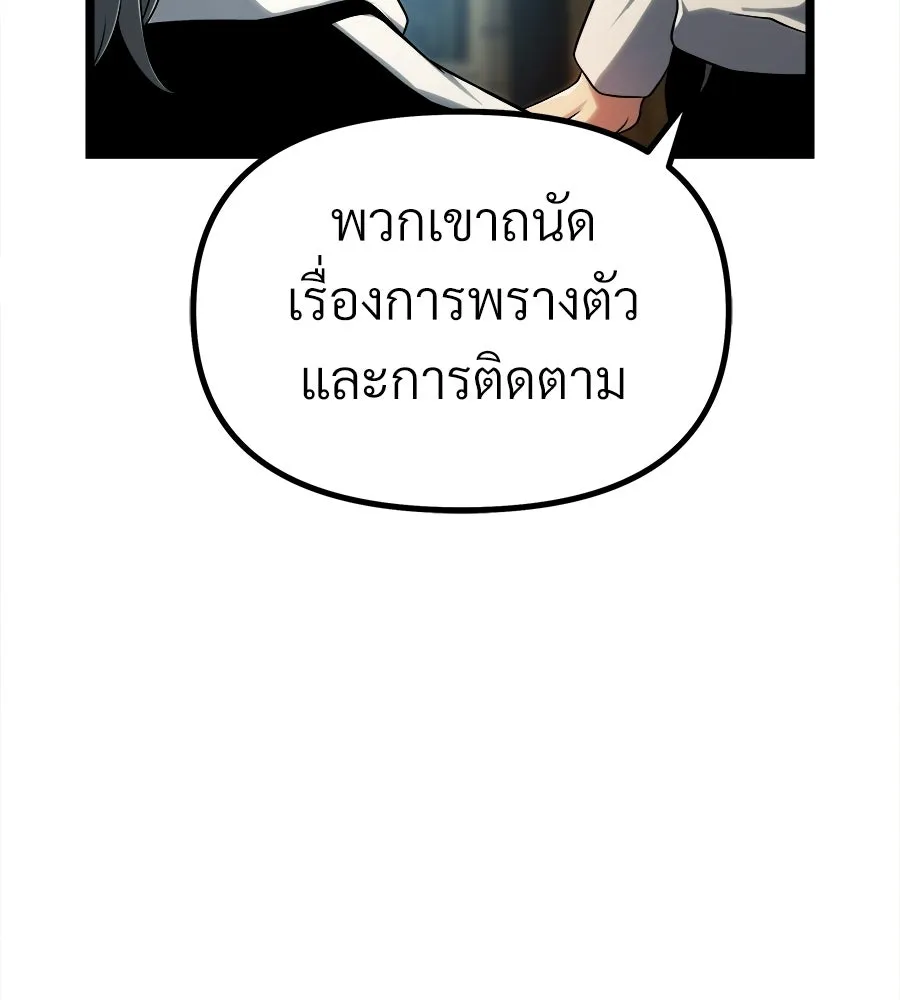 จอมเวทคนเลี้ยงแกะ ตอนที่ 5 รูปที่ 106