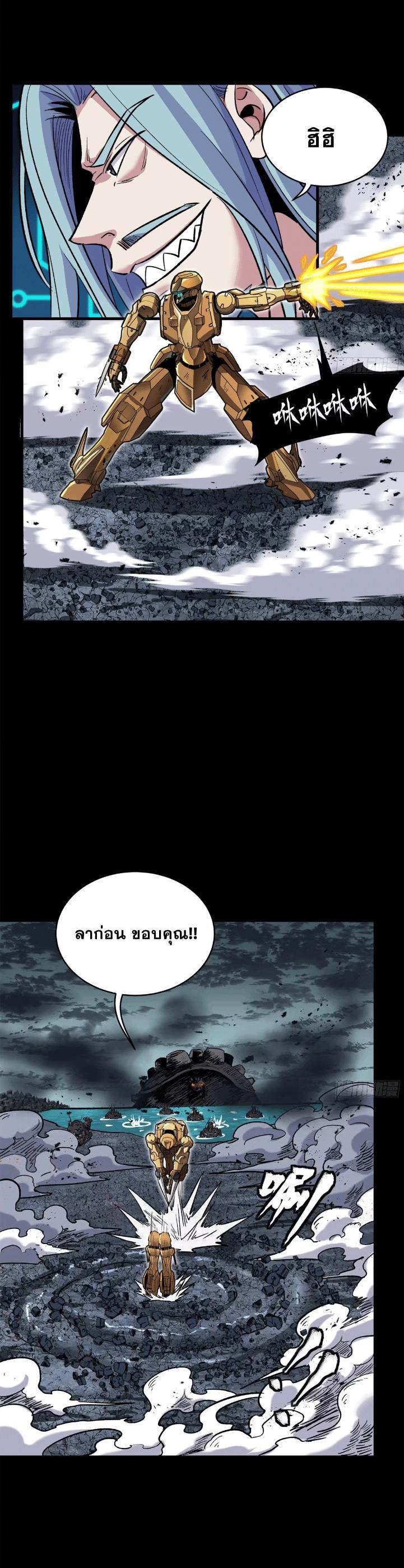 Manga-lc-com อ่านมังงะ อ่านการ์ตูน ออนไลน์ ฟรี Legend of Star General ตอนที่ 1 2 3 4 5 6 7 8 9 10 11 12 13 14 ฟรี ไม่มีโฆษณา Manga-lc - อ่าน มังงะ อ่าน การ์ตูน ออนไลน์ อ่านมังงะ ฟรี