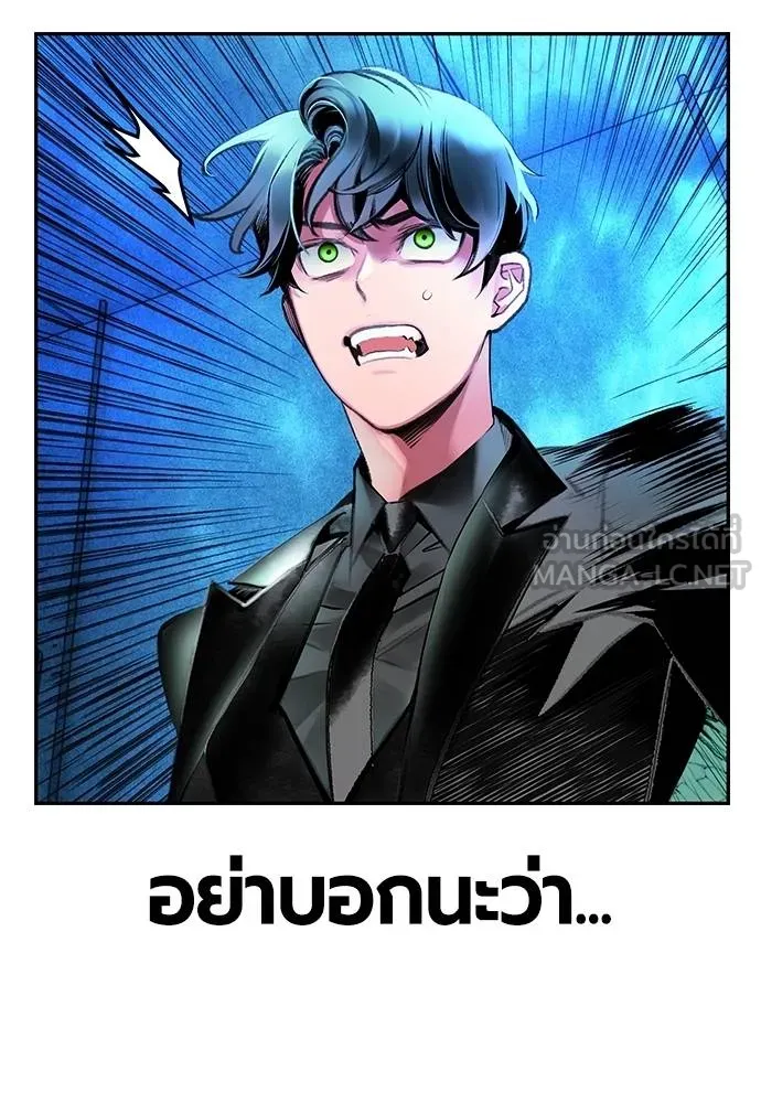 Jungle Juice ตอนที่ 151 รูปที่ 13