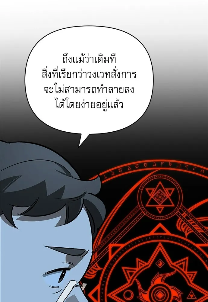 ชีวิตฮีลใจนายฮันเตอร์คลาส S ตอนที่ 23 รูปที่ 118