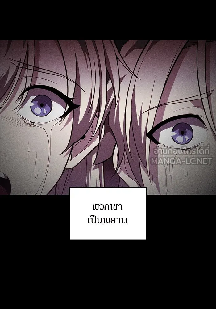 ผู้เล่นหน้าใหม่เลเวลแมกซ์ ตอนที่ 101 จอมยุทธแห่งความสุข รูปที่ 3