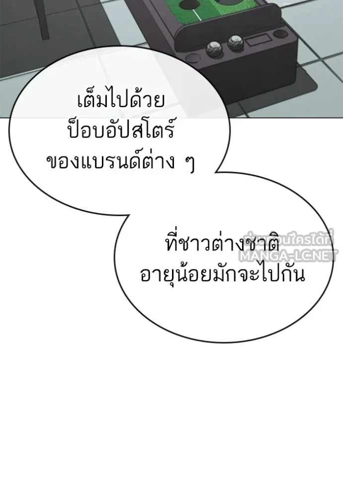 reality ตอนที่ 156 รูปที่ 5