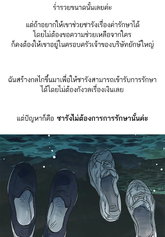 ฉันมันร้าย หรือเพราะโลกไม่น่ารัก ตอนที่ รีวิว รูปที่ 65