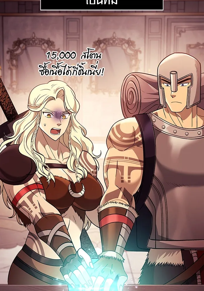 เอาชีวิตรอดในเกมฉบับคนเถื่อน ตอนที่ 18 รูปที่ 149