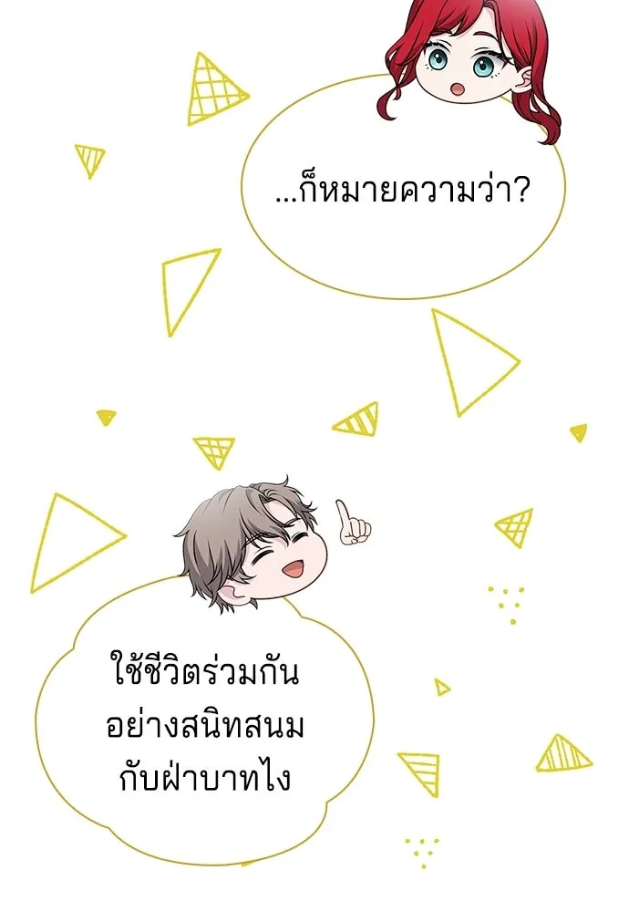 เวทฟื้นฟูได้ผลดีเกินไปแล้ว ตอนที่ 32 รูปที่ 56