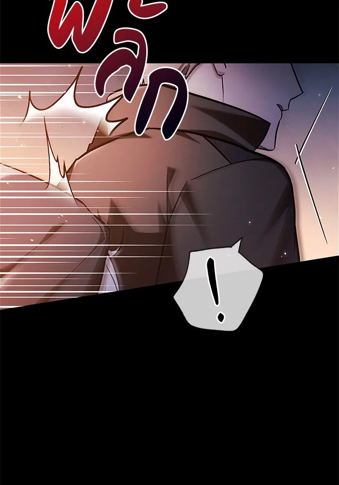 ผมไม่ได้เก่งอย่างที่คิด ตอนที่ 61 รูปที่ 107