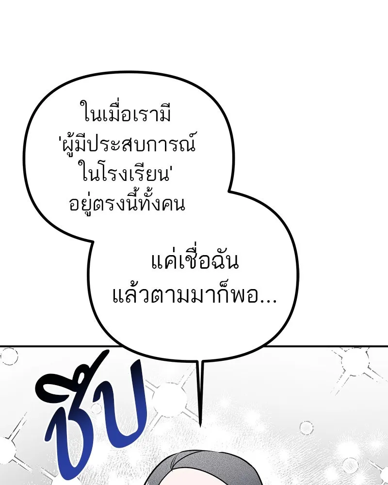 สี่สาวชาวกี ตอนที่ 16 วันสังเกตการณ์ชั้นเรียน (1) รูปที่ 17