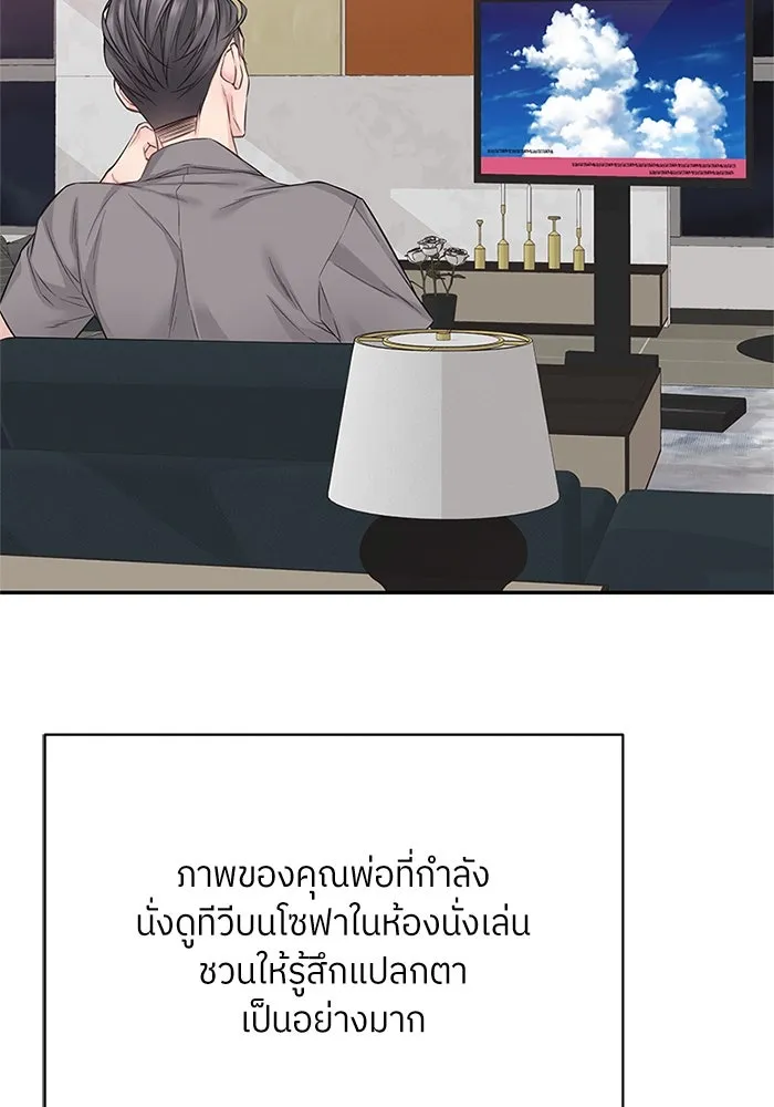 สลับรัก สลับชะตา ตอนที่ 14 รูปที่ 121